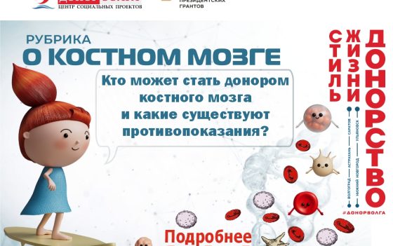 Все самое интересное в рубрике о костном мозге!