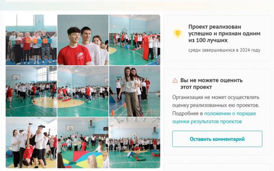 Объявлены результаты 100 лучших социальных проектов завершенных в 2024 году при поддержке Фонда президентских грантов