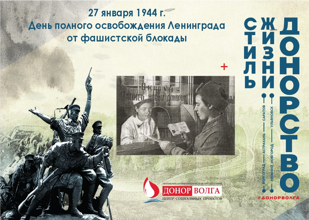 27 января исполняется 82 года со дня полного снятия блокады Ленинграда от фашистских захватчиков