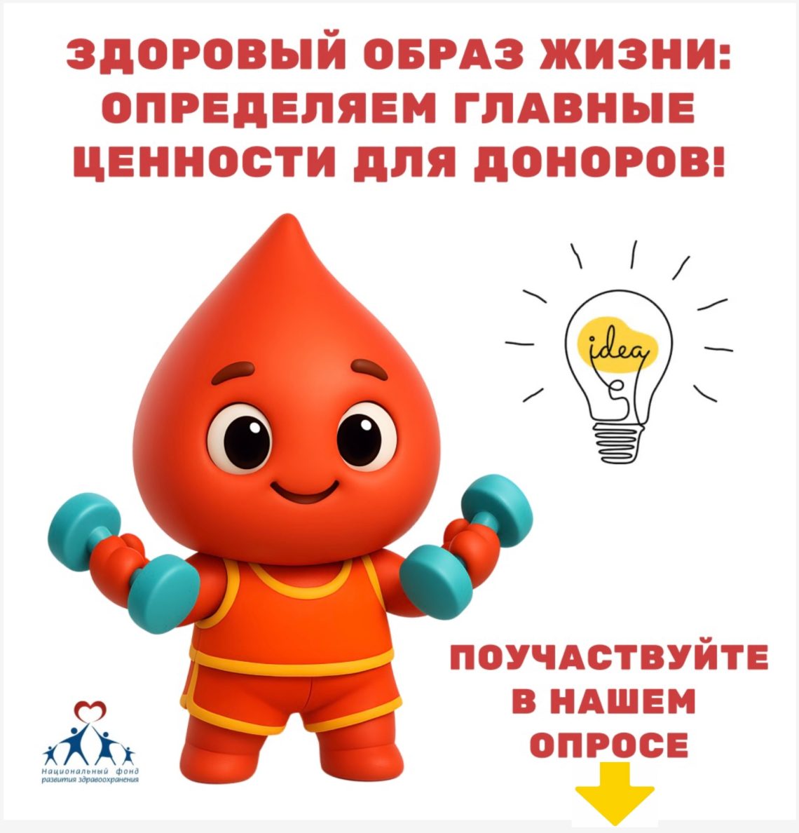 Успейте принять участие в специальном опросе, который завершится 19 января