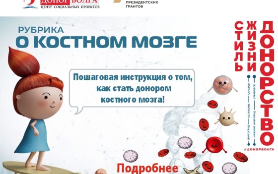 Все самое интересное в рубрике о костном мозге!