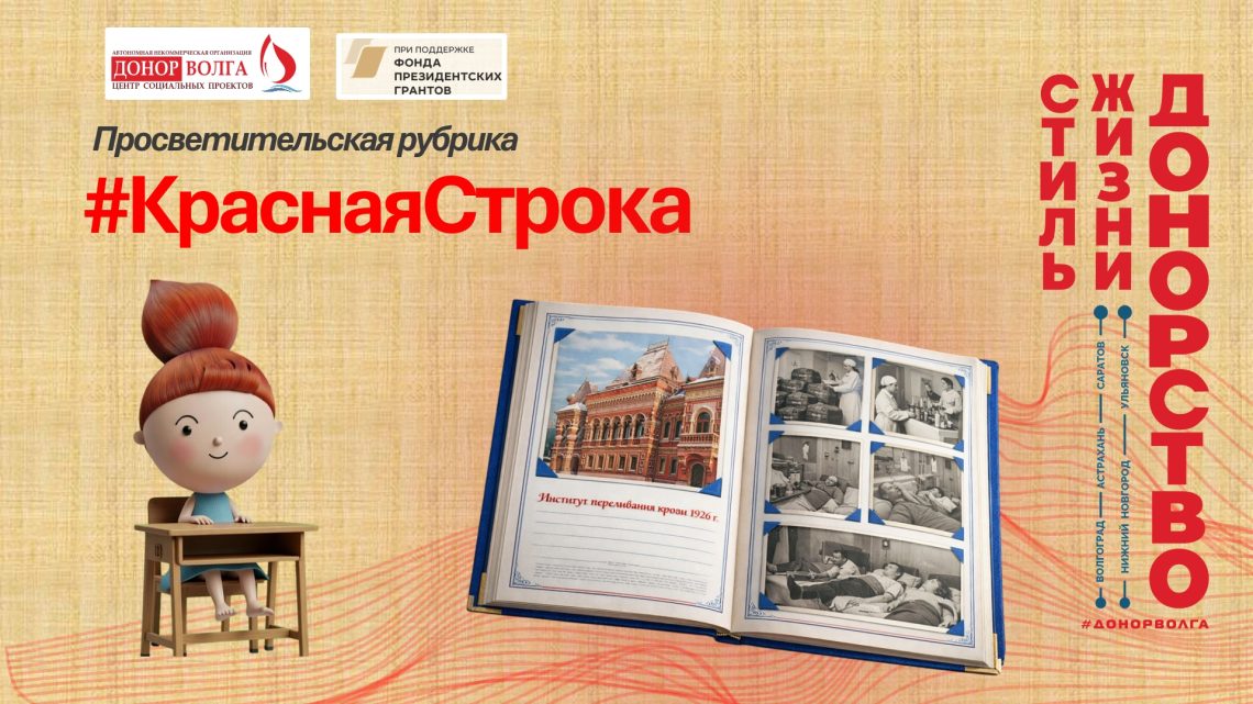 Все самое интересное в новой рубрике #КраснаяСтрока