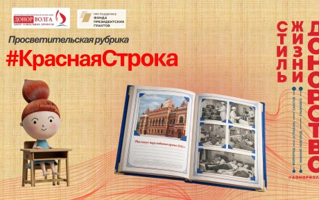 Все самое интересное в новой рубрике #КраснаяСтрока