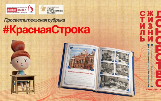 Все самое интересное в новой рубрике #КраснаяСтрока