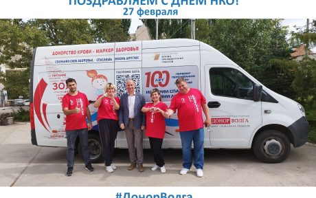 Всемирный день некоммерческих организаций (НКО) отмечается ежегодно 27 февраля