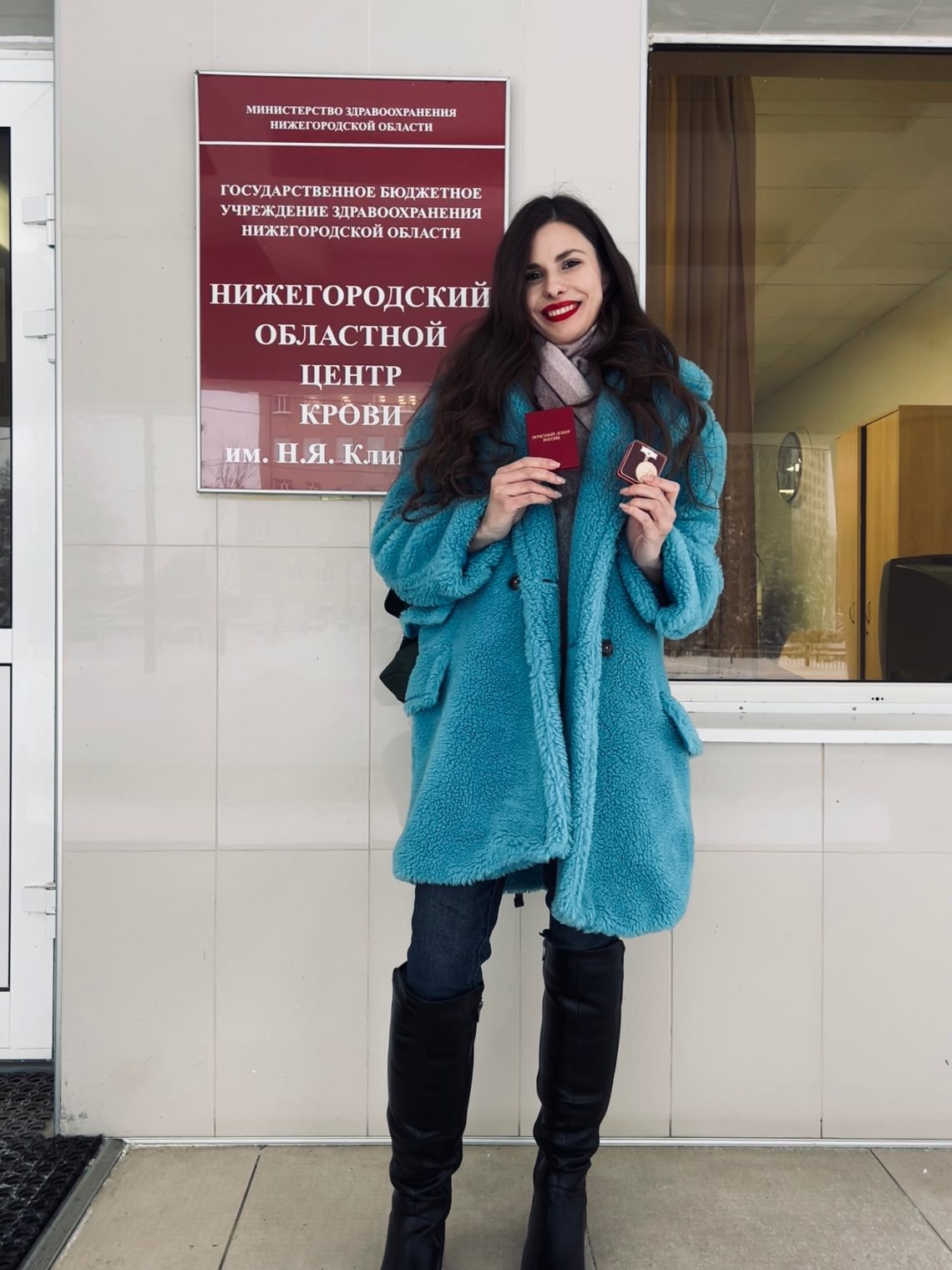 Поздравляем со званием Почетный Донор России Екатерину Егорову из Нижнего Новгорода