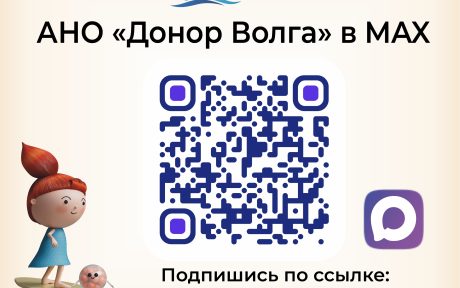 У нас теперь есть собственный канал в MAX!