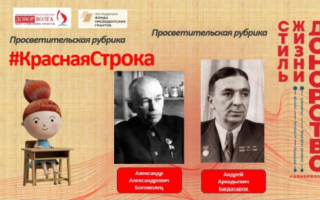 Просветительская рубрика #КраснаяСтрока