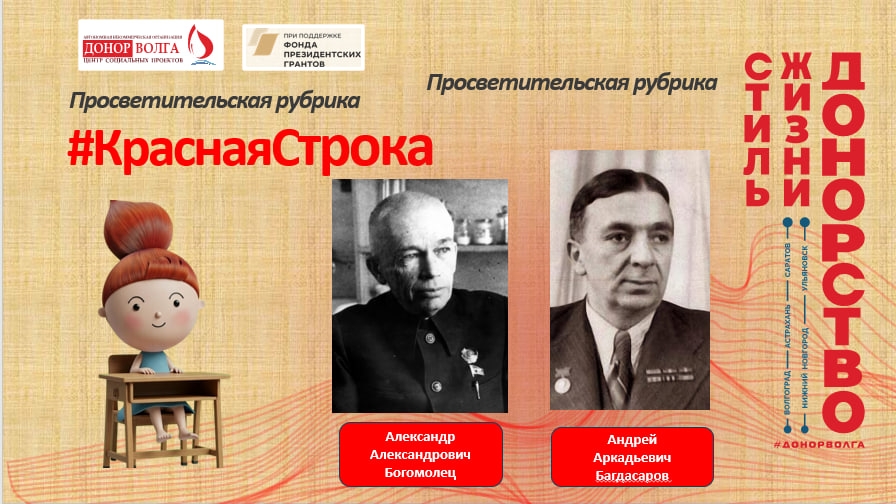 Просветительская рубрика #КраснаяСтрока