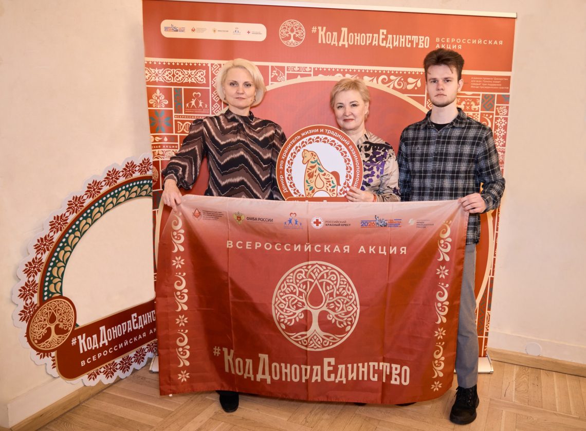 Команда АНО «Донор Волга» участвует во Всероссийской акции «Код донора. Единство народов России»