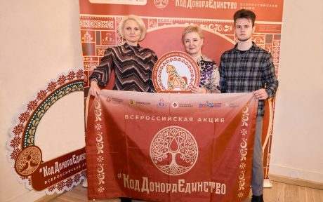 Команда АНО «Донор Волга» участвует во Всероссийской акции «Код донора. Единство народов России»