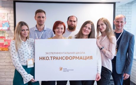 Есть шанс вывести некоммерческую организацию на новый уровень. Подробнее в публикации Ольги Замчаловой