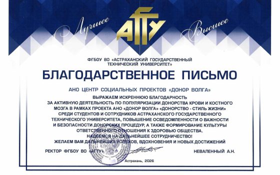 Друзья, как же приятно получать благодарственные письма нашей команде от партнеров!