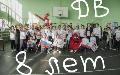 Сегодня 8 лет со дня основания Центра социальных проектов «Донор Волга»