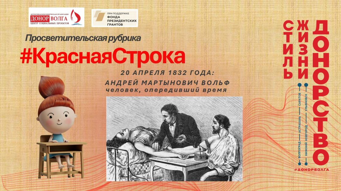 Национальный день донора крови в России: история подвига и науки