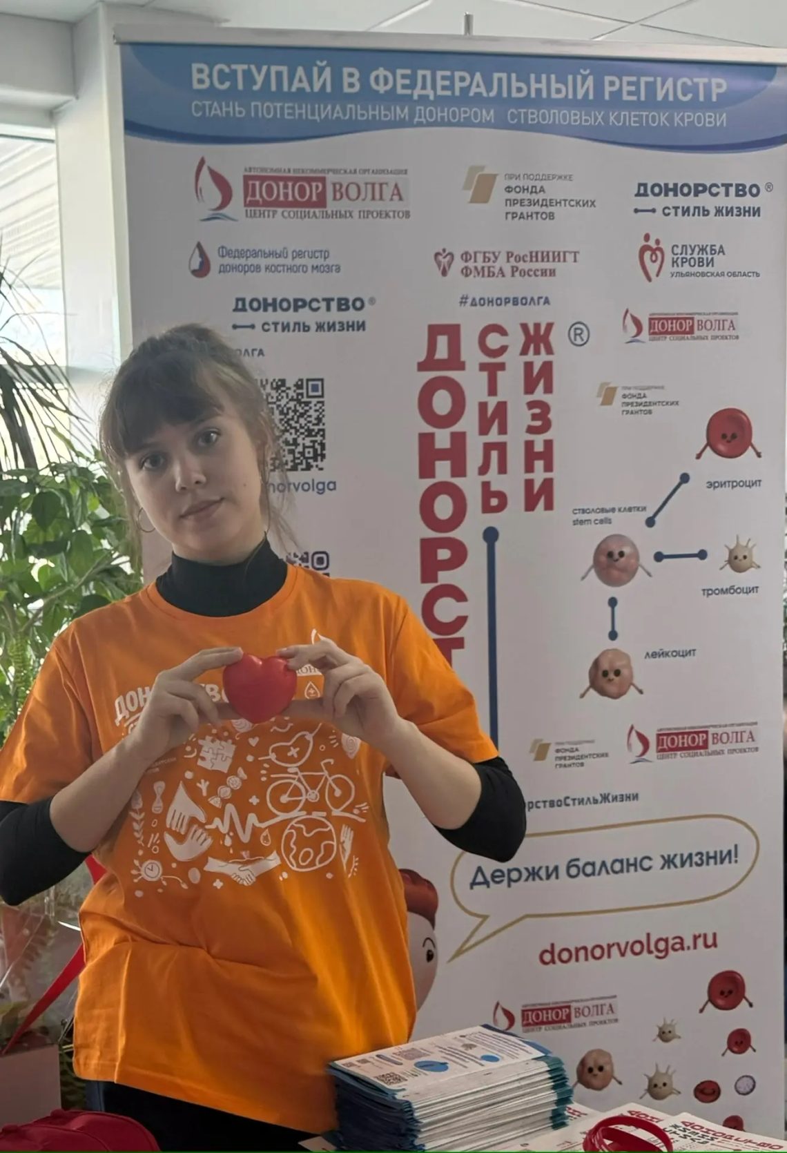 В Ульяновске прошла первая весенняя акция в рамках проекта «Донорство — стиль жизни»