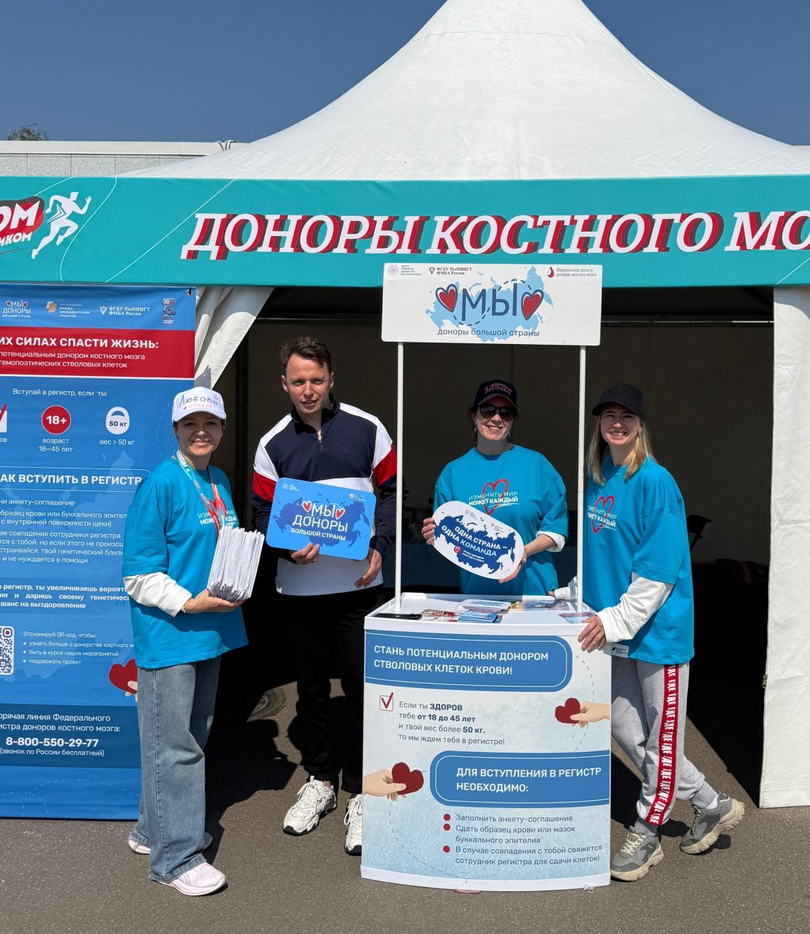 На благотворительном забеге в Санкт-Петербурге 44 человека вступили в #ФРДКМ