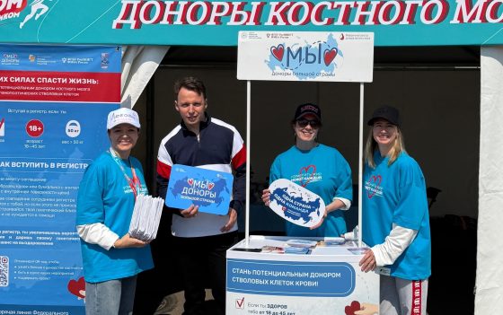 На благотворительном забеге в Санкт-Петербурге 44 человека вступили в #ФРДКМ