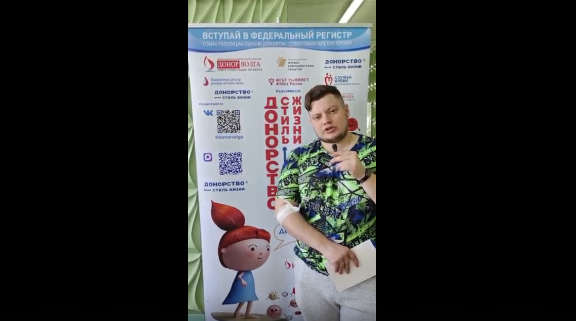 #ДонорскийДвиж на донорской акции «Донорство-стиль жизни» в г. Волгограде