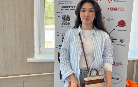 «ДОНОРСТВО — СТИЛЬ ЖИЗНИ»: в Астрахани успешно прошла донорская акция АНО «Донор Волга»