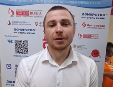 Донорский движ на донорской акции «Донорство-стиль жизни» в г.Саратов