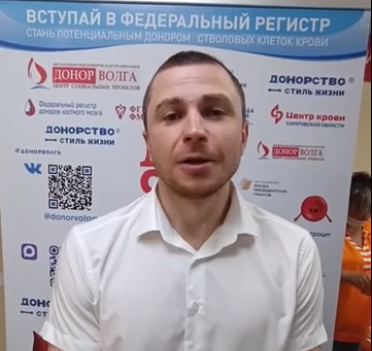 Донорский движ на донорской акции «Донорство-стиль жизни» в г.Саратов